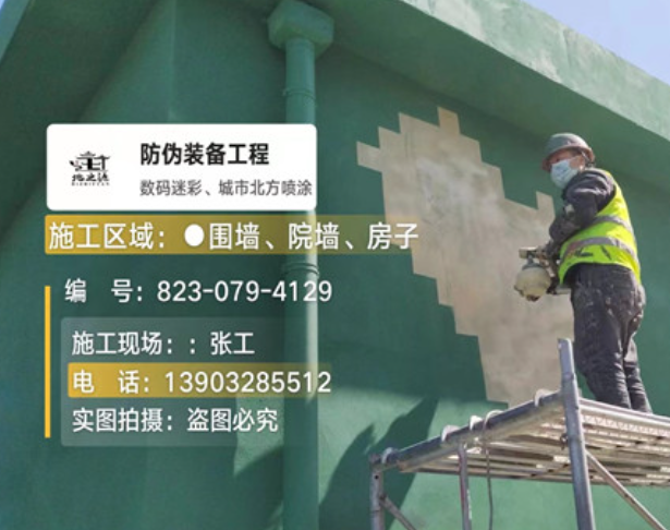 安庆荒漠迷彩漆是一种具有独特色彩