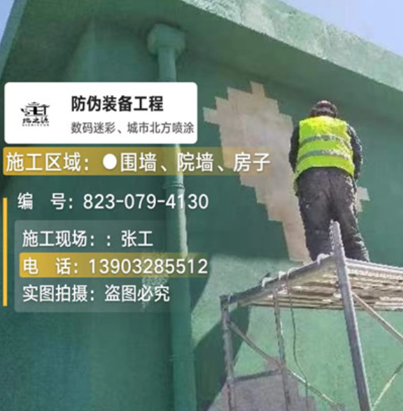 安庆外墙迷彩漆的施工主要