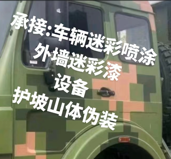 安庆外墙和地面的迷彩漆施工