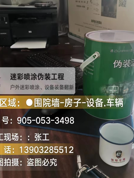 安庆地面数码迷彩喷涂是一种融合